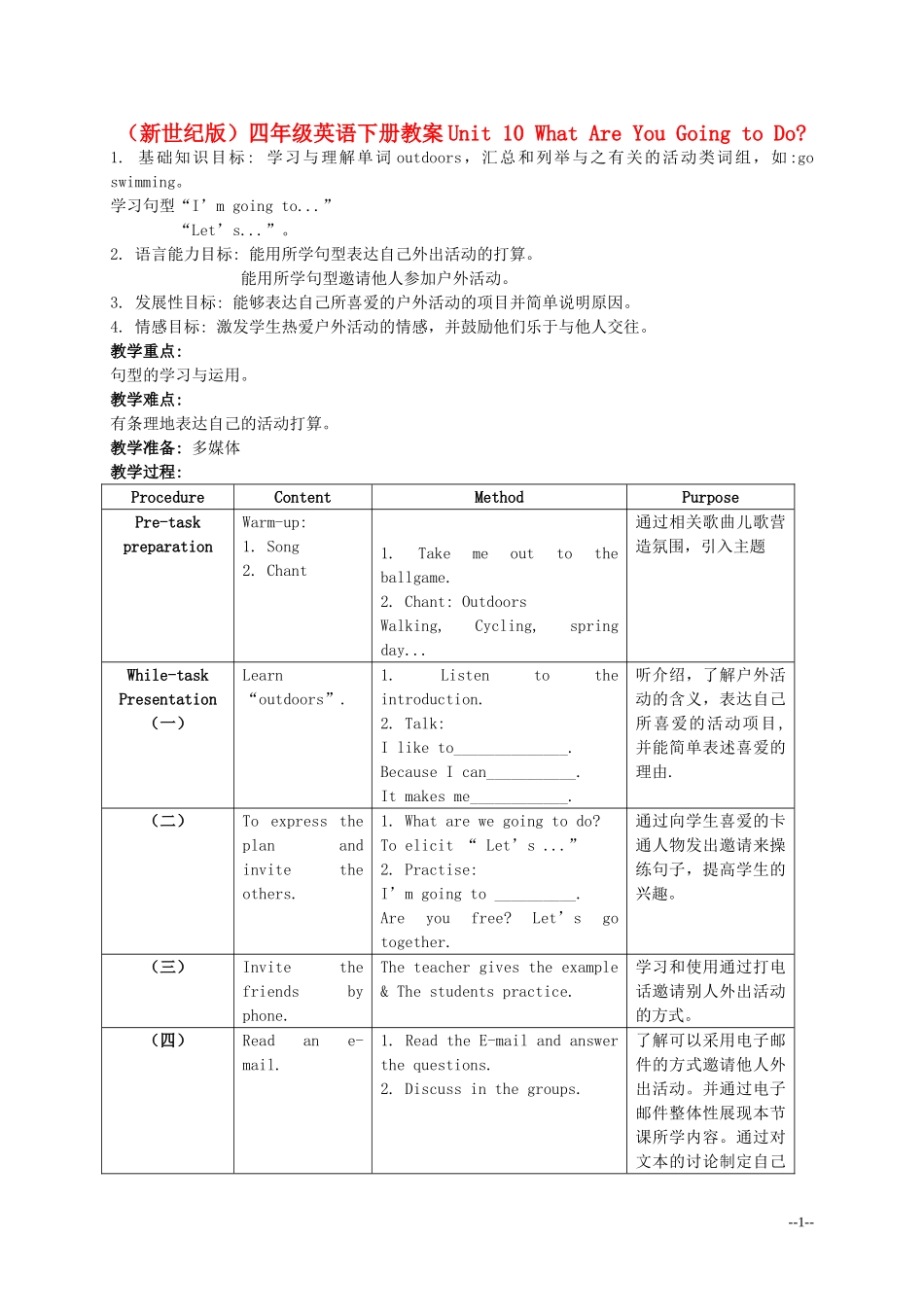 三年级英语下册 Unit 10What’s the Weather Like(1)教案 新世纪版_第1页
