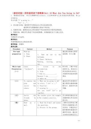 三年级英语下册 Unit 10What’s the Weather Like(1)教案 新世纪版