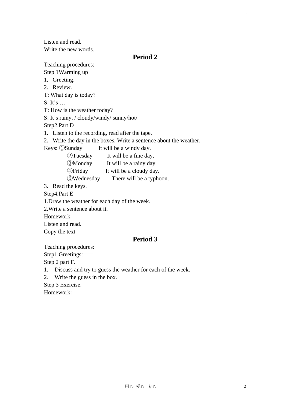 三年级英语下册 Unit 10 Tomorrow will be rainy教案 湘少版_第2页