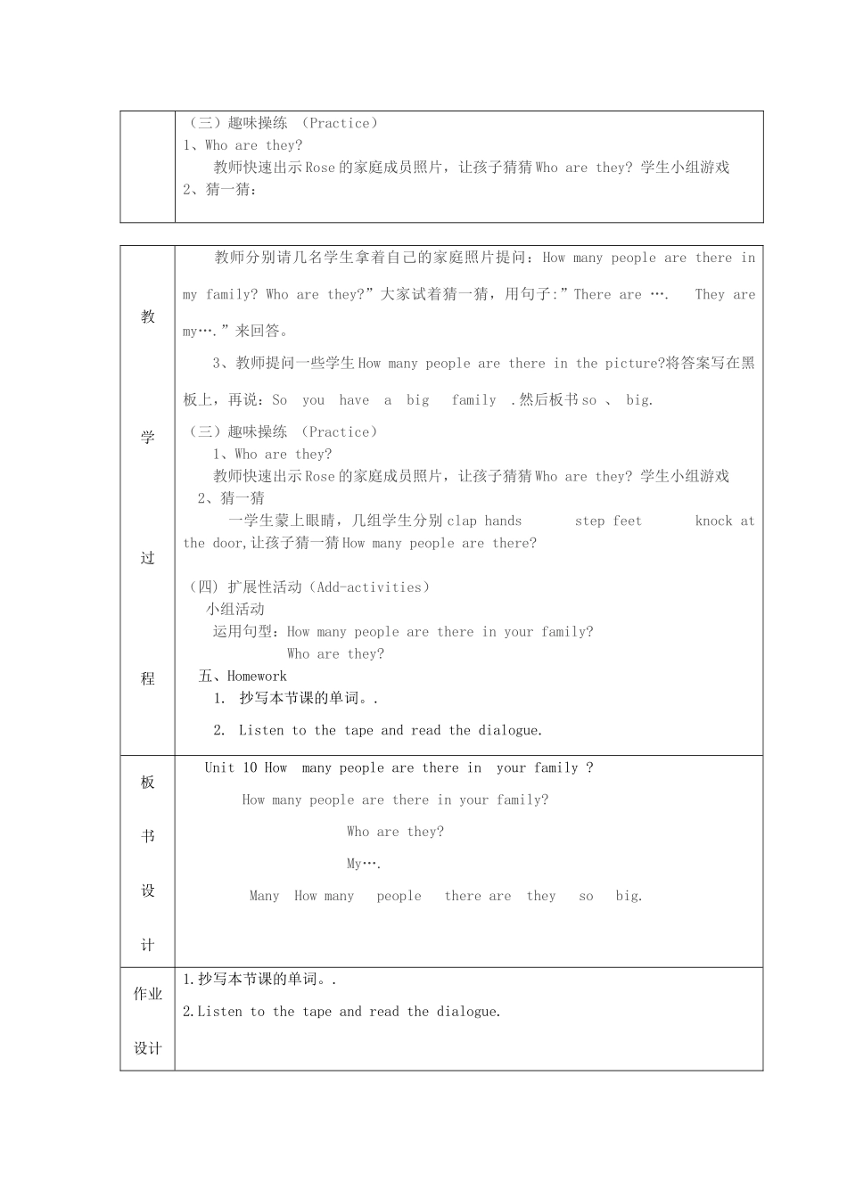 三年级英语下册 Unit 10 How many people are there in your family教案设计 广州版-广州版小学三年级下册英语教案_第2页