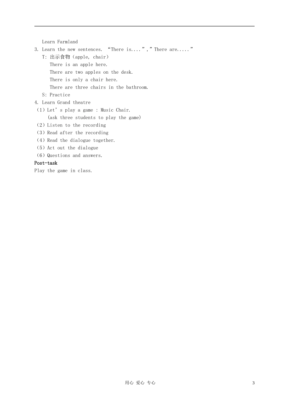 三年级英语下册 Unit 10 Musical Chairs(2)教案 新世纪版_第3页