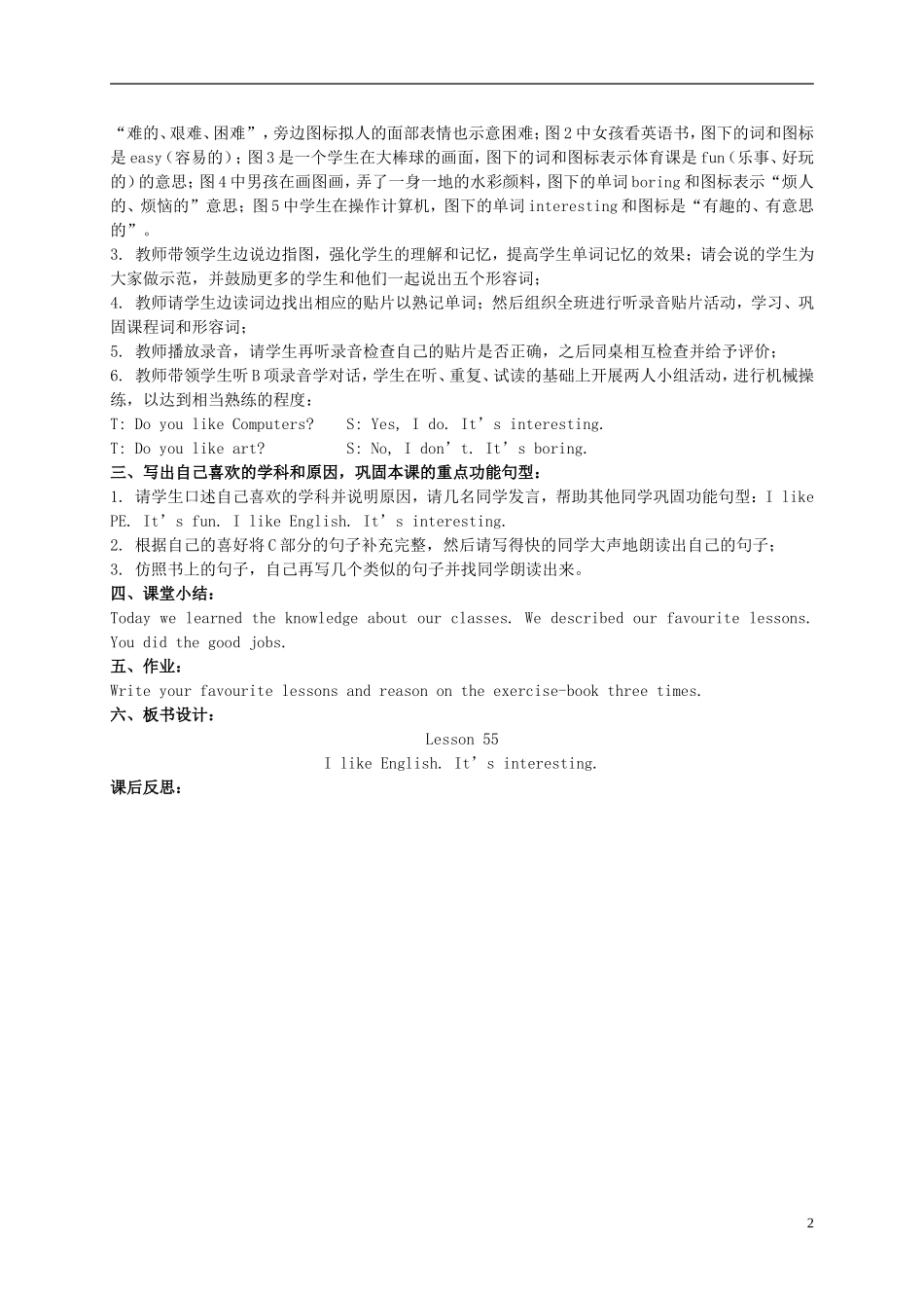 三年级英语下册 Unit 10 Lesson 55(1)教案 人教版新起点_第2页