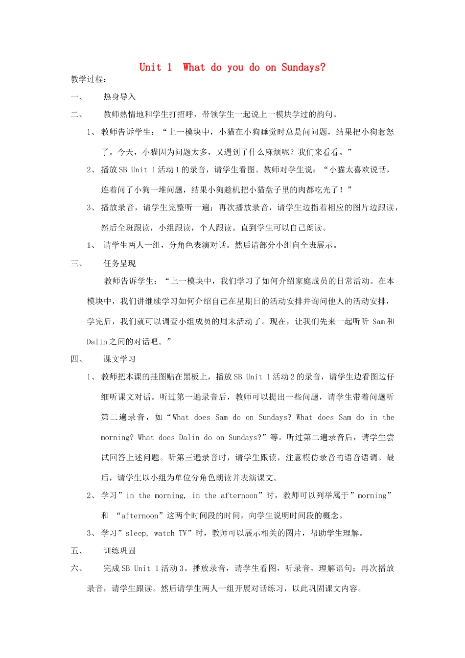 三年级英语下册 Unit 1 What do you do on Sundays教案设计 外研版（三起）-外研版小学三年级下册英语教案_第1页