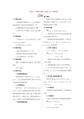 三年级英语下册 Unit 1 Welcome back to school（第6课时）教案 人教PEP版-人教PEP小学三年级下册英语教案