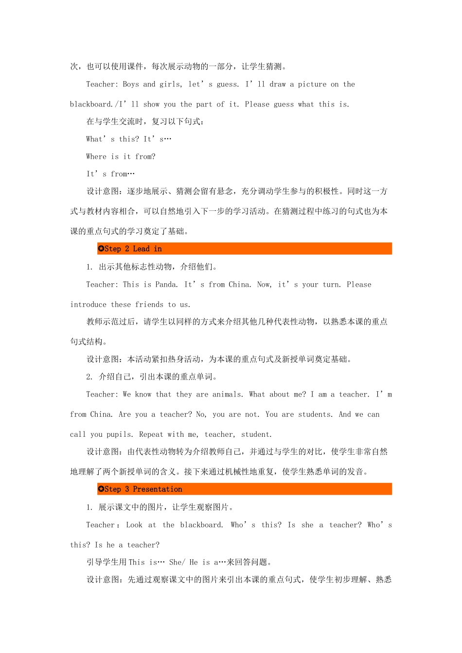 三年级英语下册 Unit 1 Welcome back to school（第5课时）教案 人教PEP版-人教PEP小学三年级下册英语教案_第2页