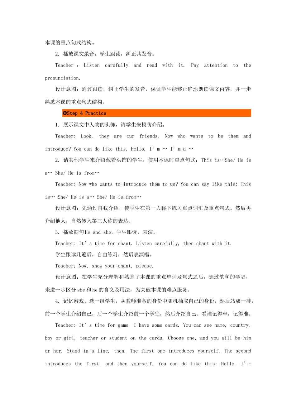 三年级英语下册 Unit 1 Welcome back to school（第5课时）教案 人教PEP版-人教PEP小学三年级下册英语教案_第3页