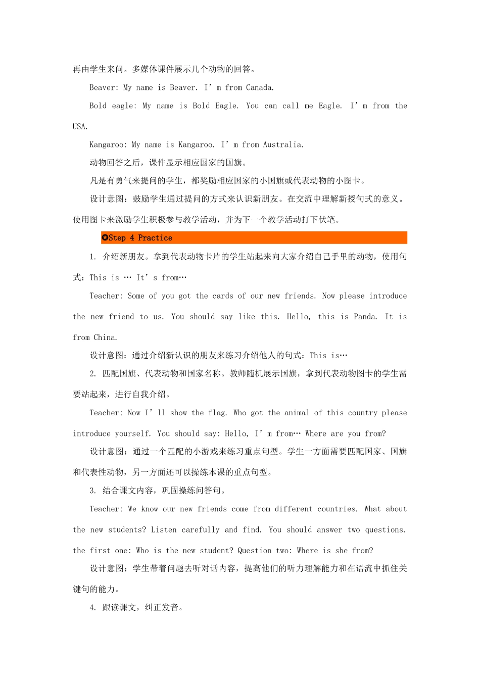 三年级英语下册 Unit 1 Welcome back to school（第4课时）教案 人教PEP版-人教PEP小学三年级下册英语教案_第3页