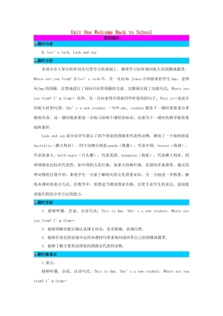 三年级英语下册 Unit 1 Welcome back to school（第4课时）教案 人教PEP版-人教PEP小学三年级下册英语教案