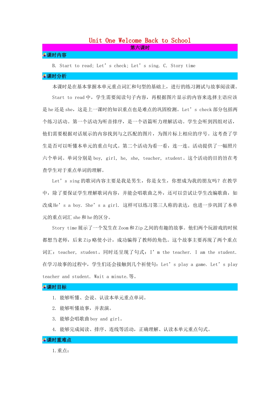 三年级英语下册 Unit 1 Welcome back to school（第6课时）教案 人教PEP版-人教PEP小学三年级下册英语教案_第1页