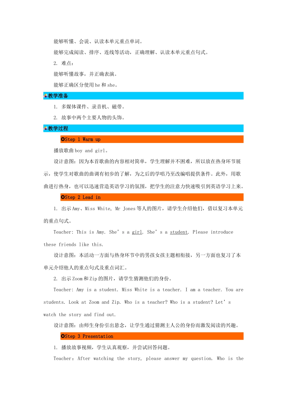 三年级英语下册 Unit 1 Welcome back to school（第6课时）教案 人教PEP版-人教PEP小学三年级下册英语教案_第2页