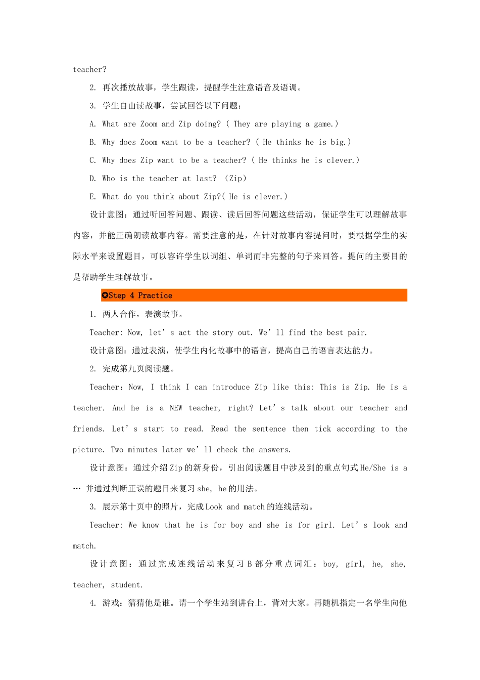 三年级英语下册 Unit 1 Welcome back to school（第6课时）教案 人教PEP版-人教PEP小学三年级下册英语教案_第3页