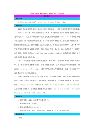 三年级英语下册 Unit 1 Welcome back to school（第6课时）教案 人教PEP版-人教PEP小学三年级下册英语教案