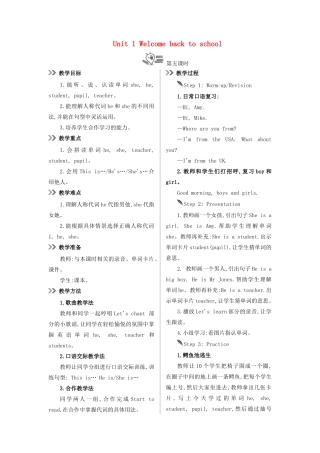 三年级英语下册 Unit 1 Welcome back to school（第5课时）教案 人教PEP版-人教PEP小学三年级下册英语教案