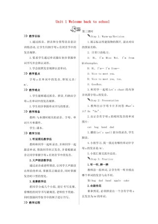 三年级英语下册 Unit 1 Welcome back to school（第3课时）教案 人教PEP版-人教PEP小学三年级下册英语教案