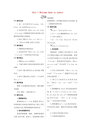 三年级英语下册 Unit 1 Welcome back to school（第4课时）教案 人教PEP版-人教PEP小学三年级下册英语教案