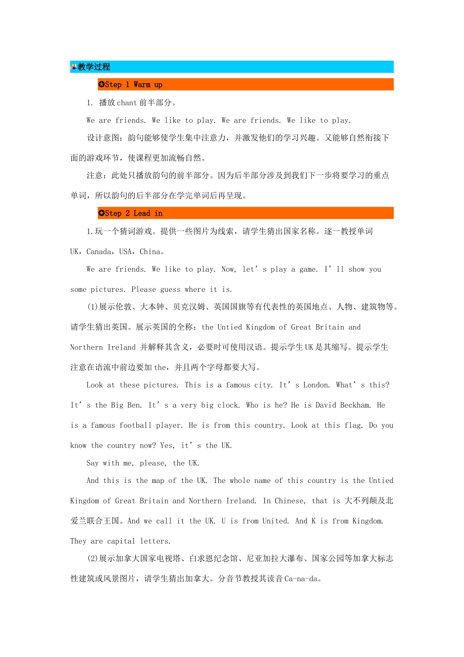 三年级英语下册 Unit 1 Welcome back to school（第2课时）教案 人教PEP版-人教PEP小学三年级下册英语教案_第2页