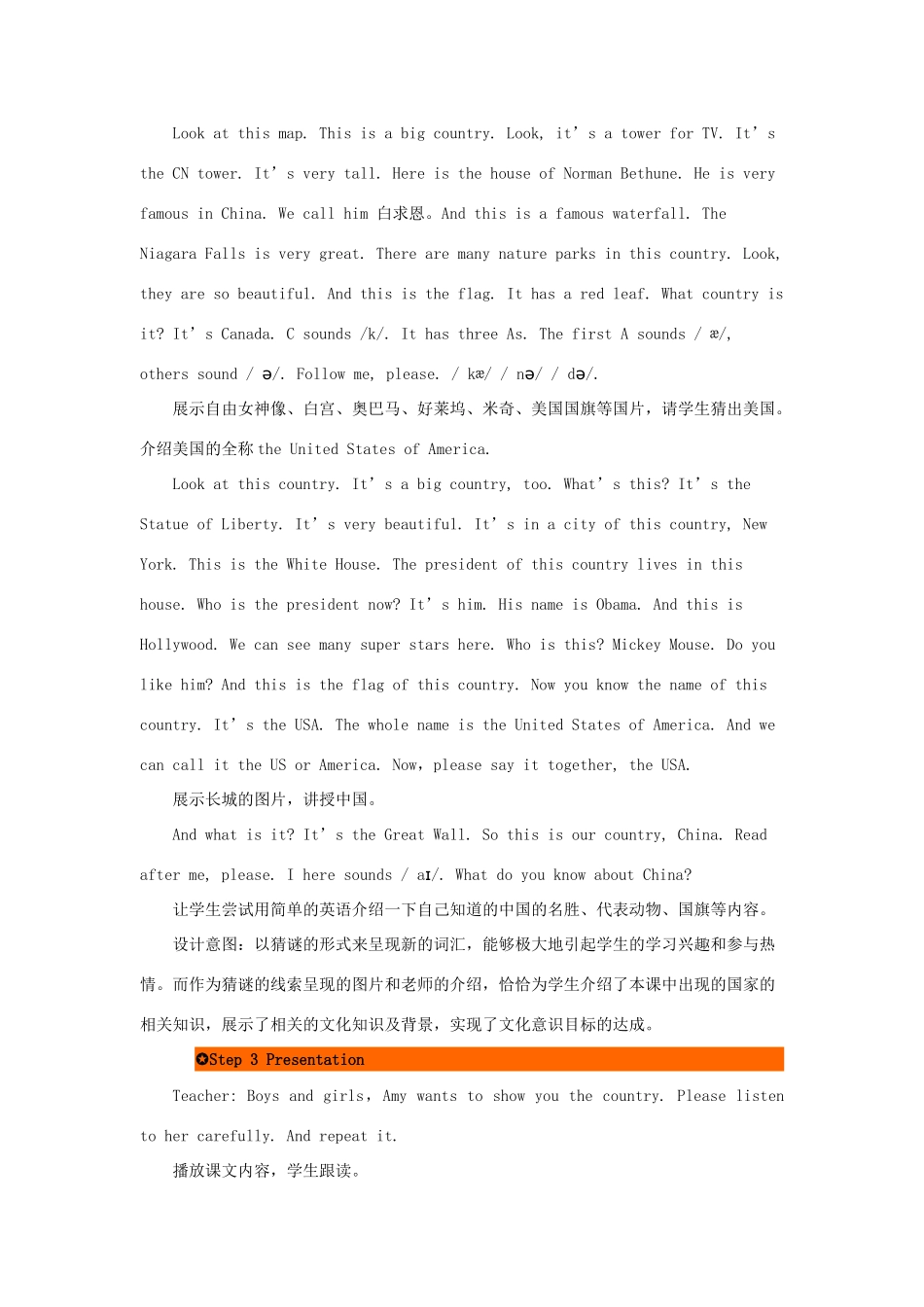 三年级英语下册 Unit 1 Welcome back to school（第2课时）教案 人教PEP版-人教PEP小学三年级下册英语教案_第3页