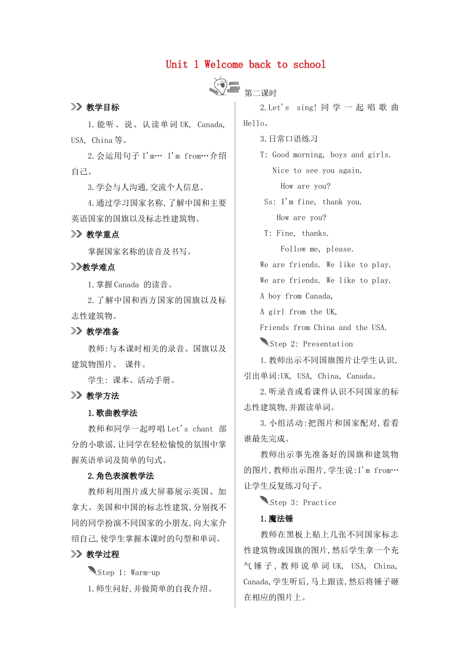 三年级英语下册 Unit 1 Welcome back to school（第2课时）教案 人教PEP版-人教PEP小学三年级下册英语教案_第1页