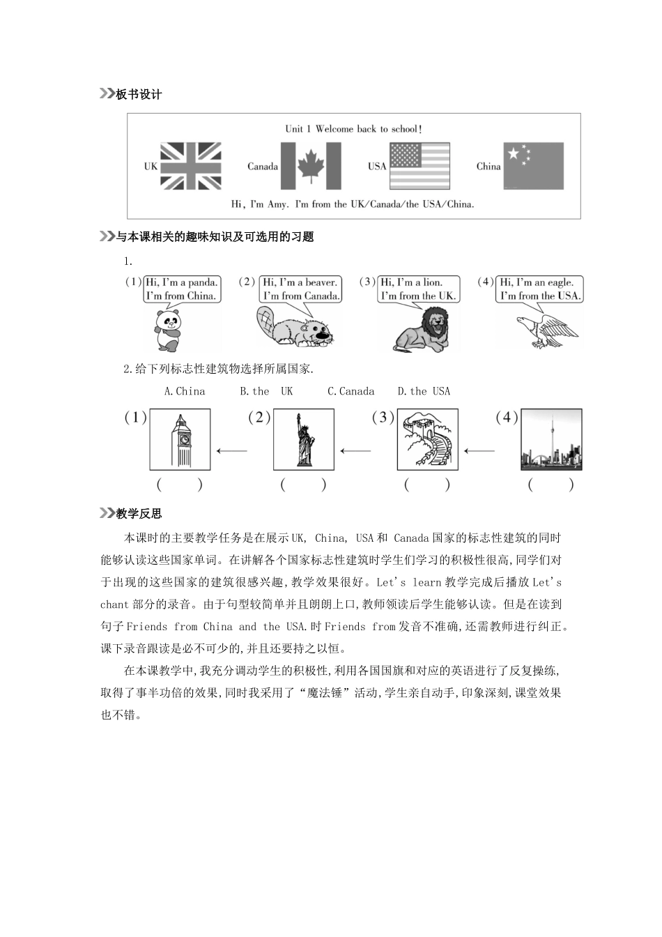 三年级英语下册 Unit 1 Welcome back to school（第2课时）教案 人教PEP版-人教PEP小学三年级下册英语教案_第3页