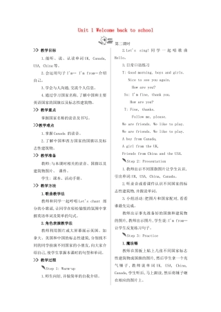 三年级英语下册 Unit 1 Welcome back to school（第2课时）教案 人教PEP版-人教PEP小学三年级下册英语教案