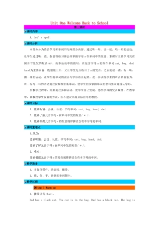 三年级英语下册 Unit 1 Welcome back to school（第3课时）教案 人教PEP版-人教PEP小学三年级下册英语教案