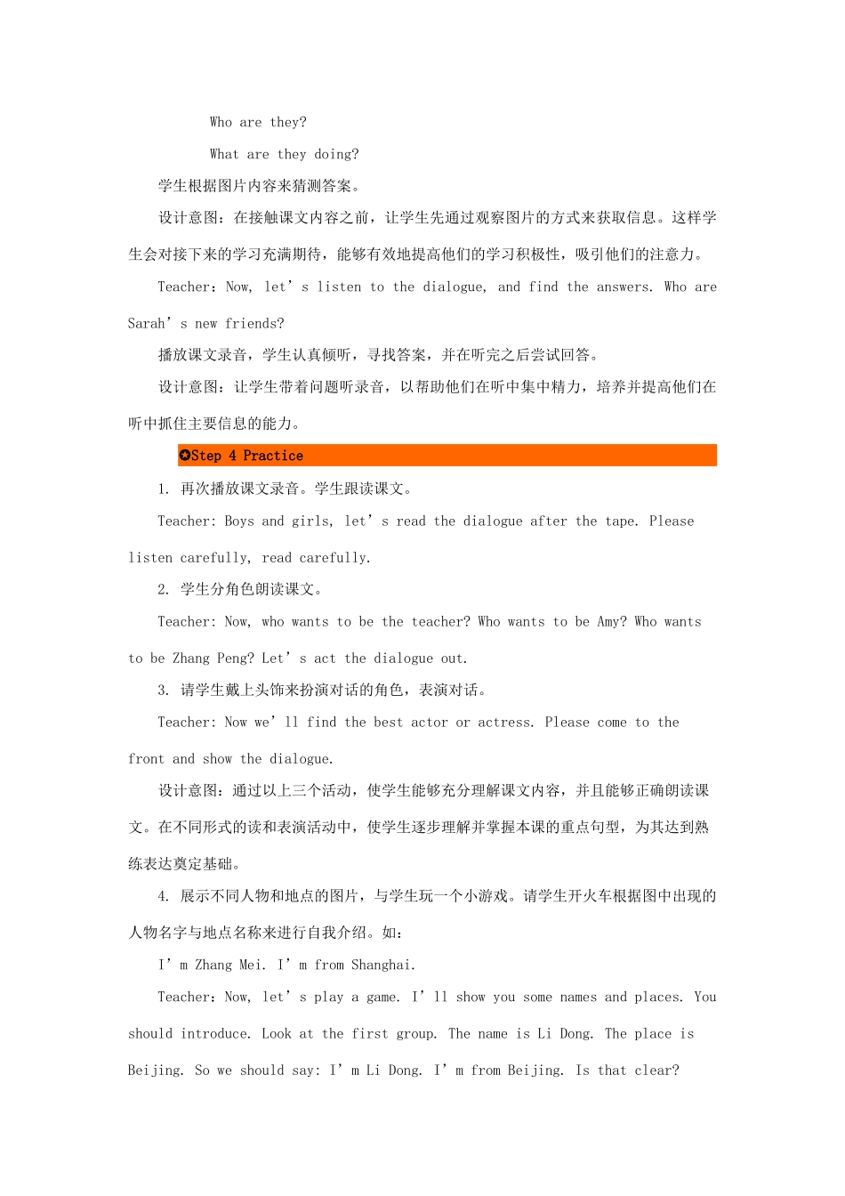 三年级英语下册 Unit 1 Welcome back to school（第1课时）教案 人教PEP版-人教PEP小学三年级下册英语教案_第3页