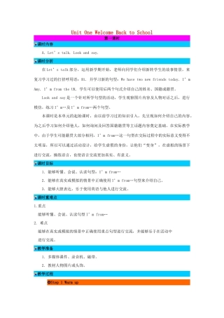 三年级英语下册 Unit 1 Welcome back to school（第1课时）教案 人教PEP版-人教PEP小学三年级下册英语教案