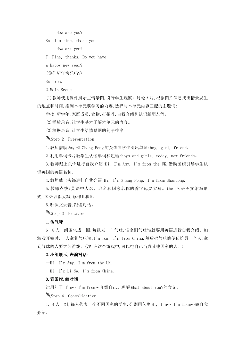 三年级英语下册 Unit 1 Welcome back to school（第1课时）教案 人教PEP版-人教PEP小学三年级下册英语教案_第2页