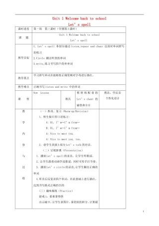 三年级英语下册 Unit 1 Welcome back to school（A）Let's spell（第三课时）教案 人教PEP版