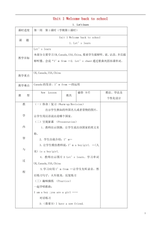三年级英语下册 Unit 1 Welcome back to school（A）Let's learn（第一课时）教案 人教PEP版