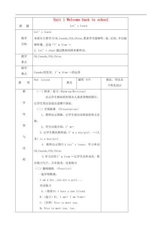 三年级英语下册 Unit 1 Welcome back to school 教案 人教PEP版