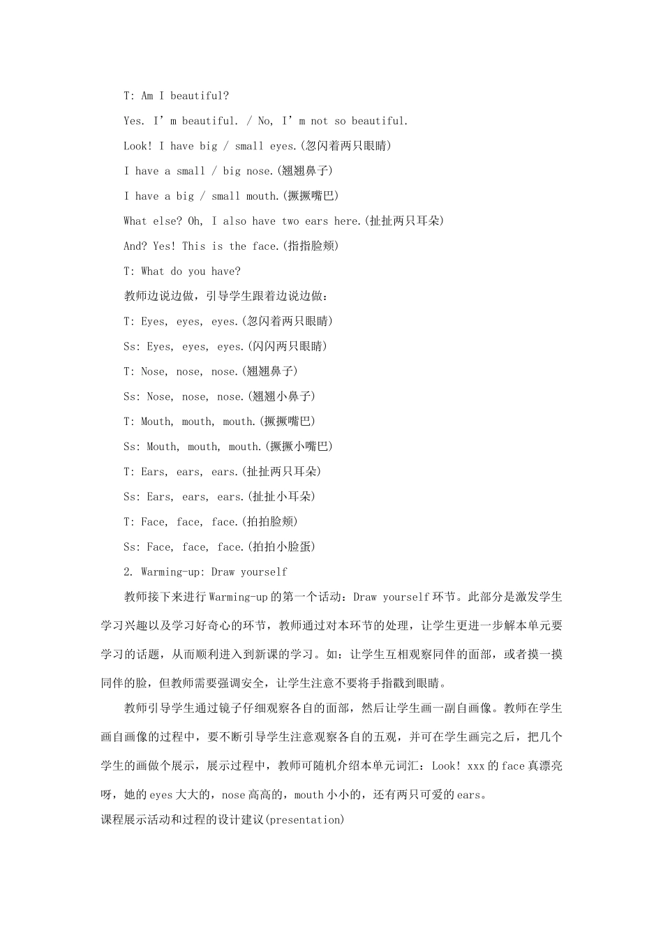 三年级英语下册 Unit 1 My Body教案2 陕旅版-陕旅版小学三年级下册英语教案_第3页