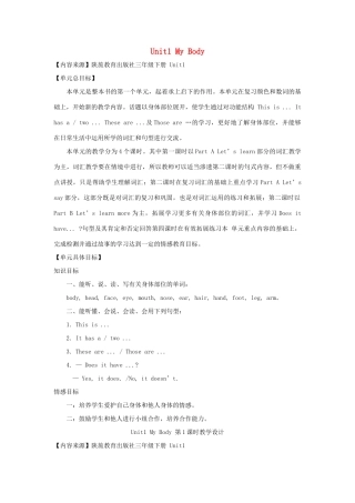 三年级英语下册 Unit 1 My Body教案2 陕旅版-陕旅版小学三年级下册英语教案