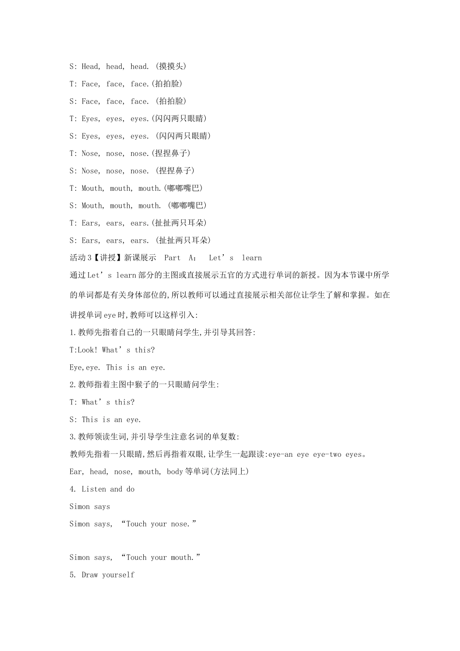 三年级英语下册 Unit 1 My Body part a教案 陕旅版-陕旅版小学三年级下册英语教案_第3页