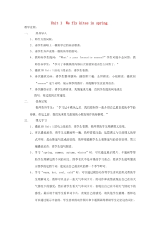 三年级英语下册 Unit 1 We fly kites in spring教案设计 外研版（三起）-外研版小学三年级下册英语教案