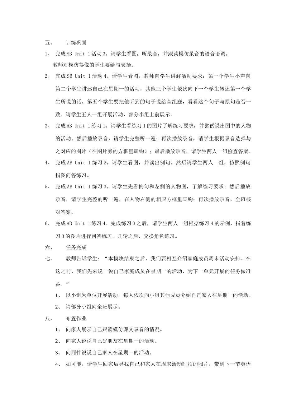 三年级英语下册 Unit 1 She goes to school on Mondays教案设计 外研版（三起）-外研版小学三年级下册英语教案_第2页