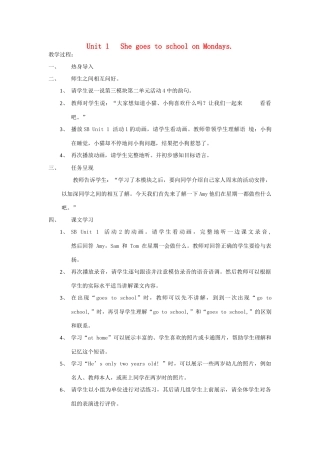 三年级英语下册 Unit 1 She goes to school on Mondays教案设计 外研版（三起）-外研版小学三年级下册英语教案