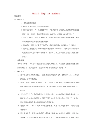 三年级英语下册 Unit 1 They’re  monkeys教案设计 外研版（三起）-外研版小学三年级下册英语教案
