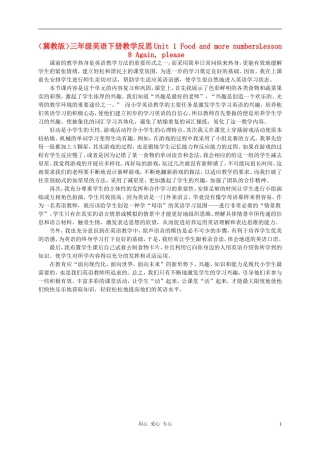 三年级英语下册 Unit 1 Lesson 8 Again, please(1)教学反思