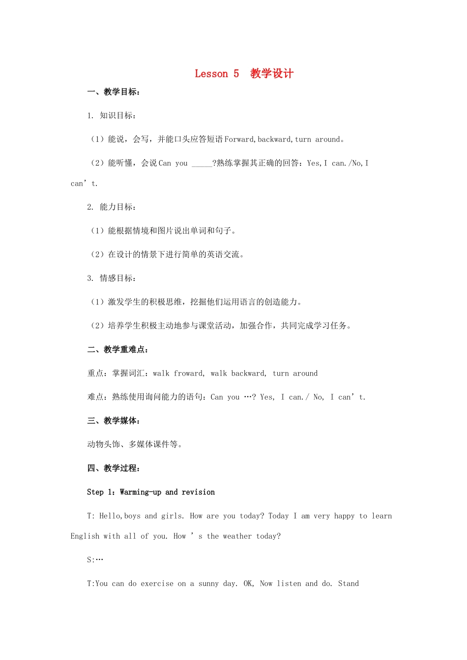 三年级英语下册 Unit 1 Lesson 5 教学设计 冀教版-冀教版小学三年级下册英语教案_第1页