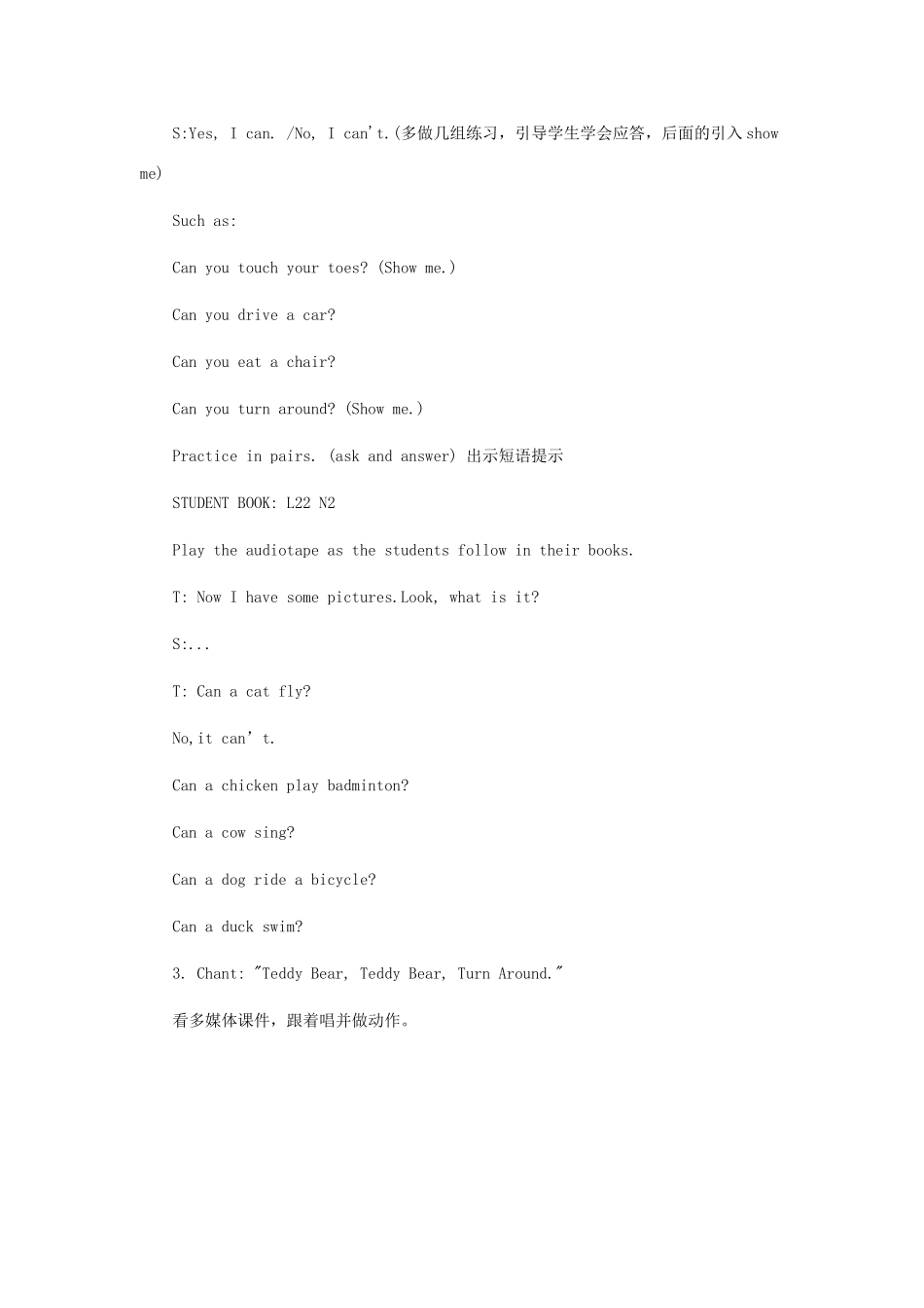 三年级英语下册 Unit 1 Lesson 5 教学设计 冀教版-冀教版小学三年级下册英语教案_第3页