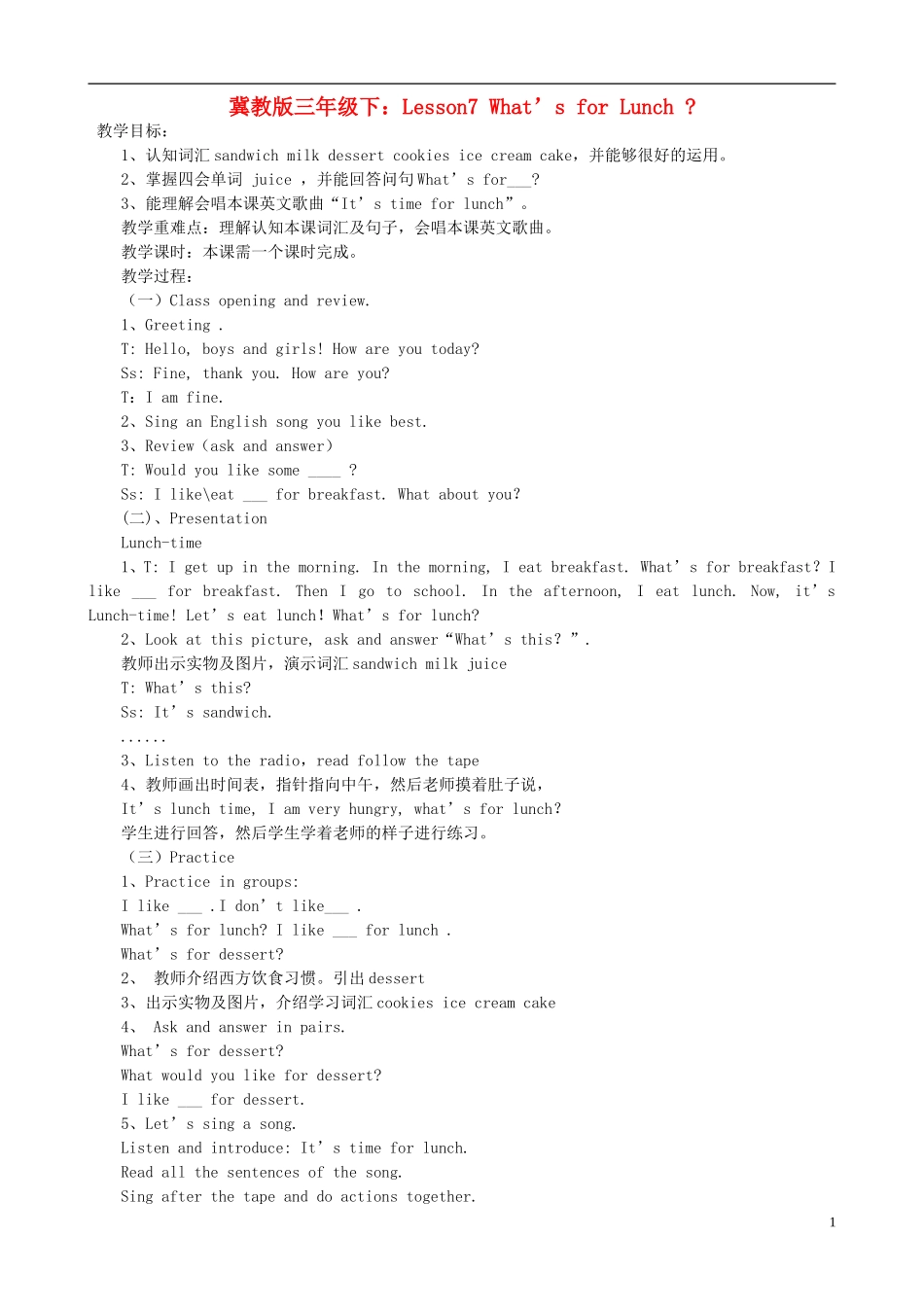 三年级英语下册 Unit 1 Lesson 7 What’s for Lunch？教案 冀教版_第1页
