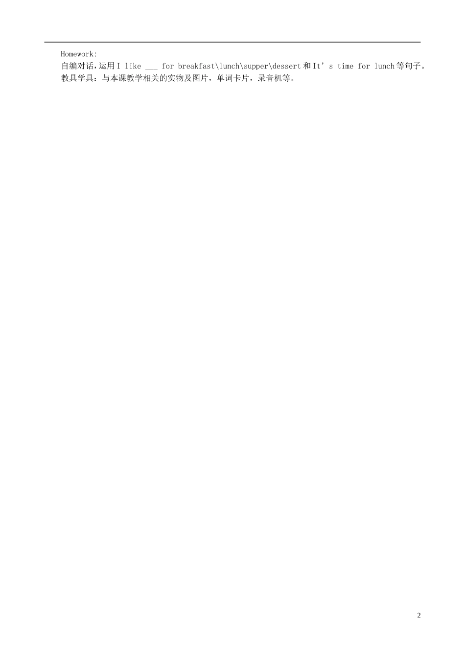 三年级英语下册 Unit 1 Lesson 7 What’s for Lunch？教案 冀教版_第2页