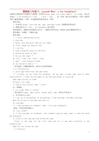 三年级英语下册 Unit 1 Lesson 6 What’s for breakfast？教案 冀教版