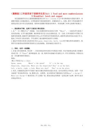 三年级英语下册 Unit 1 Lesson 5Breakfast lunch and supper(1)教学反思