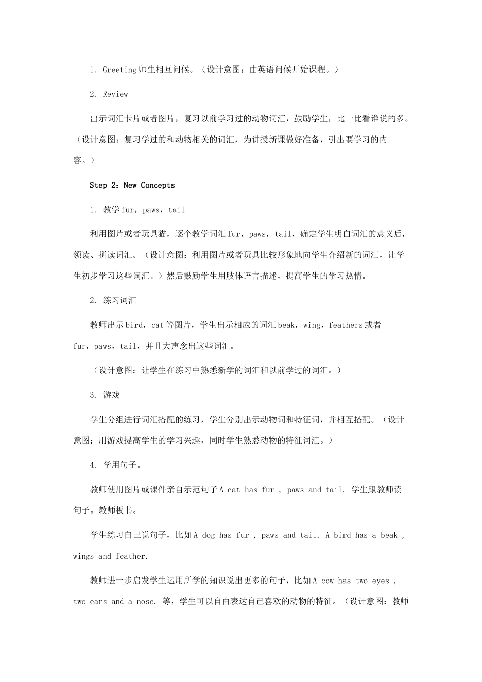 三年级英语下册 Unit 1 Lesson 6 教学设计 冀教版-冀教版小学三年级下册英语教案_第2页