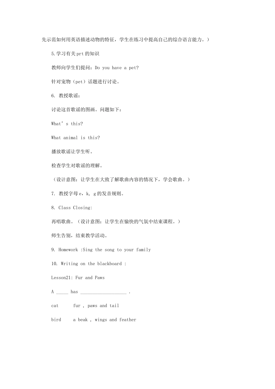 三年级英语下册 Unit 1 Lesson 6 教学设计 冀教版-冀教版小学三年级下册英语教案_第3页