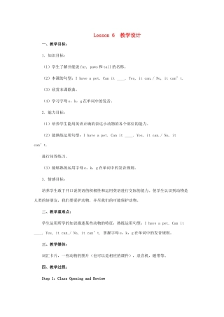 三年级英语下册 Unit 1 Lesson 6 教学设计 冀教版-冀教版小学三年级下册英语教案