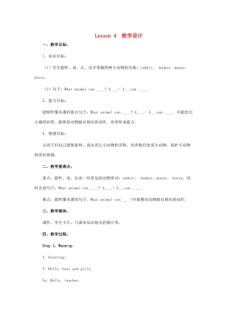 三年级英语下册 Unit 1 Lesson 4 教学设计 冀教版-冀教版小学三年级下册英语教案