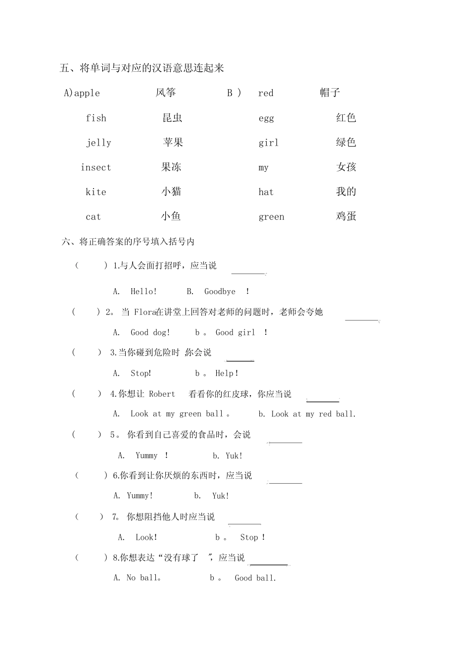 新概念入门级AUnit12测试卷 _第2页
